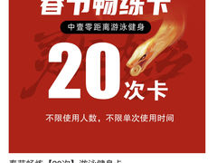 -零距离游泳健身(中万国际广场店)