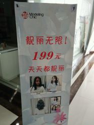 -西克造型美发连锁