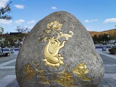 -六鼎山文化旅游区