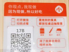 -遇见小面(白云机场T2安检外店)