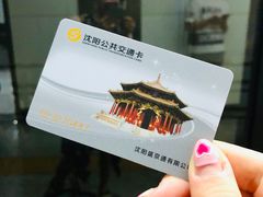 -沈阳站