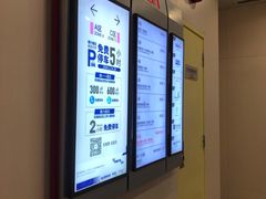 -上海来福士广场-停车场