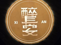 -醉长安(钟楼旗舰店)