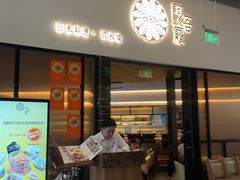 -阿吾罗日本料理(K11艺术中心店)
