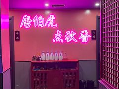 -探花·意境江南菜·唐伯虎文化体验店·松鼠桂鱼(观前店)