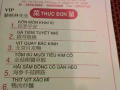 -爱华大酒楼