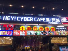 门面-钢管厂五区小郡肝串串香(蜀都万达店)