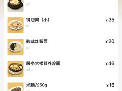 -服务大楼冷面(延大店)