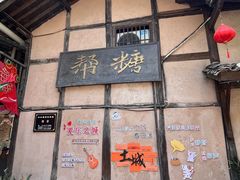 -土城古镇