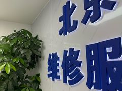 -华硕ASUS笔记本电脑售后维修中心(朝阳店)