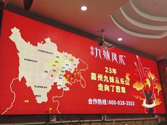 -嘉州九妹凤爪(乐山总店)