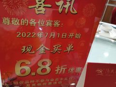 -东江海鲜酒家(艺都分店)