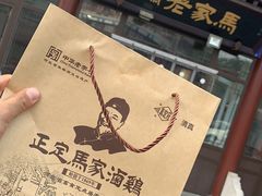 -马家老鸡店