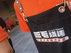 -三毛烧烤·南昌大排档(山姆店)