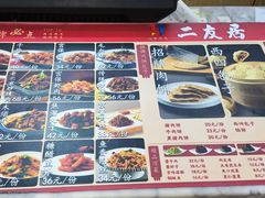 -华天二友居肉饼(宫门口店)