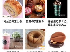 -星巴克(北京望京东园店)