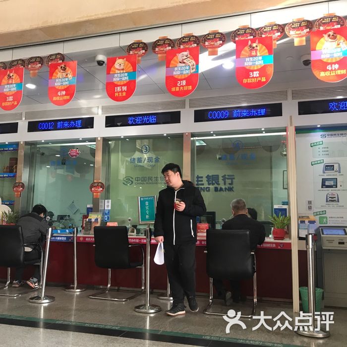 附近有没有民生银行网点(附近有没有民生银行在什么地方)