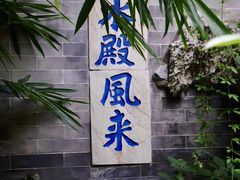 -伦教678文化街