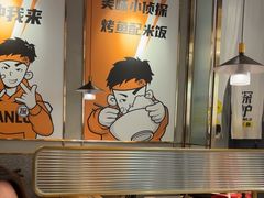 -探炉·香辣豆花烤鱼(笋岗宝能环球汇店)