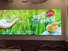 -嘉和一品粥(马家堡店)