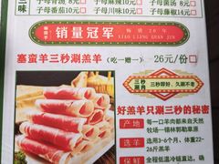 -草原塞蛮羊火锅城(港湾店)