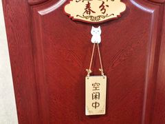 -医济堂·中医养生·经络理疗(凤凰西街店)