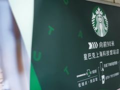 -星巴克(海桐路店)