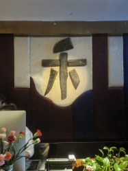 -琦品高端美容SPA会所