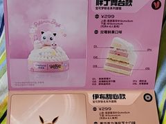 -好利来(西罗园店)