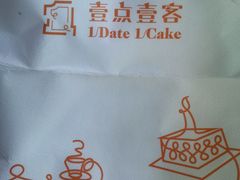 -壹点壹客·生日蛋糕(南山店)