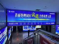 -邯郸东站