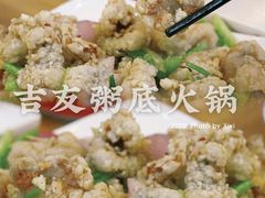 -吉友粥底火锅(方斜路店)