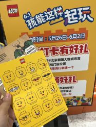 -乐高授权专卖店(朝阳大悦城店)