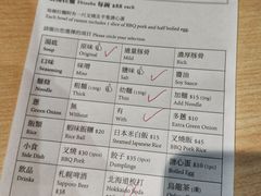 账单-一幻拉面(铜锣湾店)