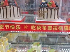 -味多美蛋糕(新和平里店)