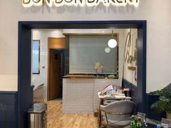 -BONBON BAKERY