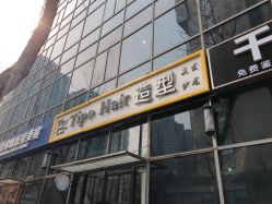 -Tipo Hair salon（明星）店
