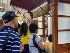 -叶氏麻糍(鼓浪屿店)