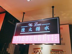 门面-陈鹏鹏潮汕菜(宝安机场T3航站楼店)