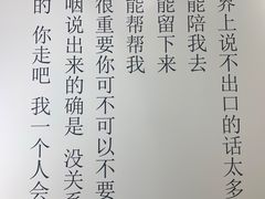 -星空失恋博物馆(北京路旗舰店)