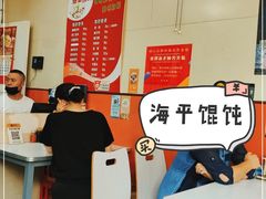 用餐区-海平馄饨(逍遥二路店)