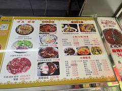 菜单-周良天山牛杂城(天山路总店)