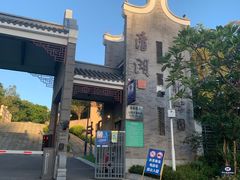 -清湖文化公园
