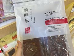 -钜记手信(大三巴街店)