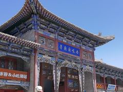 -丹噶尔古城