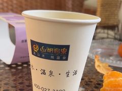 -山湖温泉
