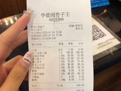 -华盛园卷子王农家菜水库鱼