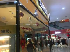 -一鸣真鲜奶吧(万地店)