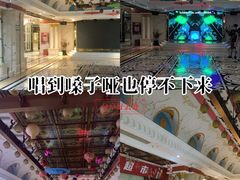 -铜锣湾KTV(木渎店)