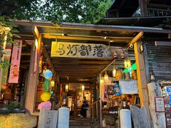 -马灯部落·西湖边的创意山景餐厅(虎跑动物园店)